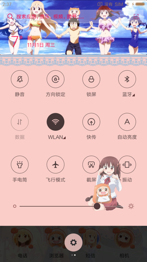 干物妹 小埋 screenshot