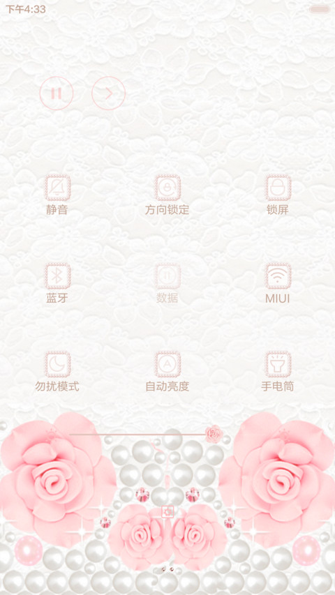 清新珍珠 screenshot