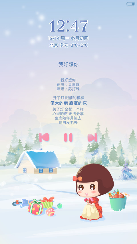 麦拉风-麦麦与萌兔 screenshot