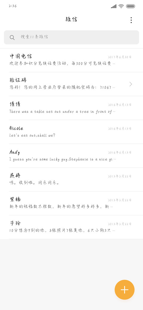 细数人间年华 screenshot