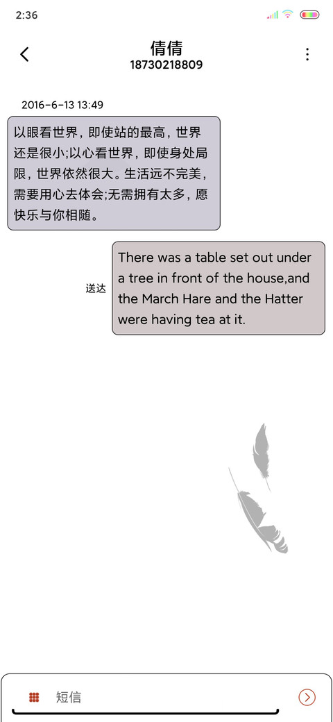 对你执迷不悟 screenshot