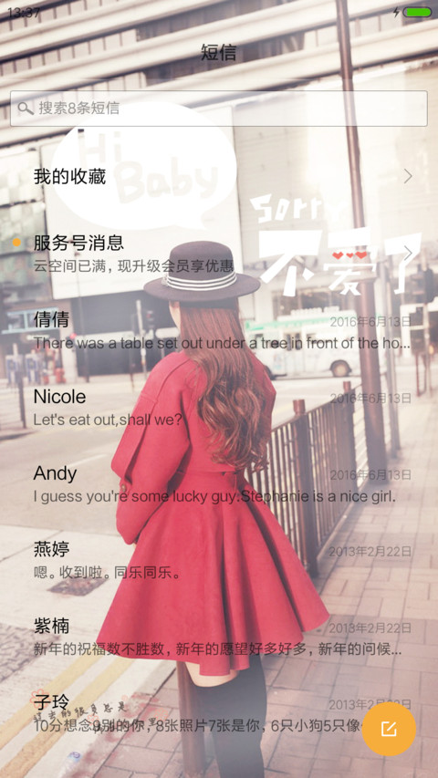 没有你的世界 screenshot
