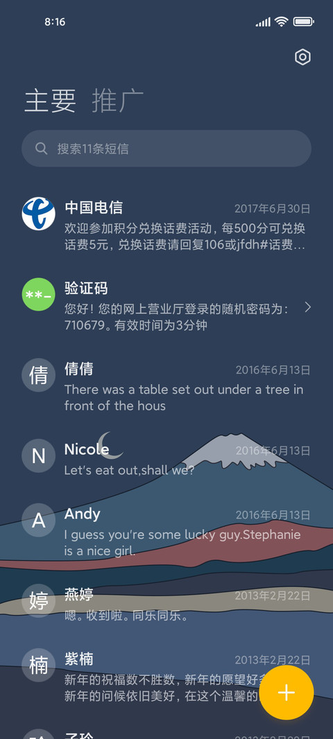 莫兰迪 南山南 screenshot