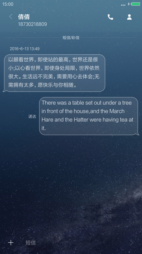 星空Line screenshot
