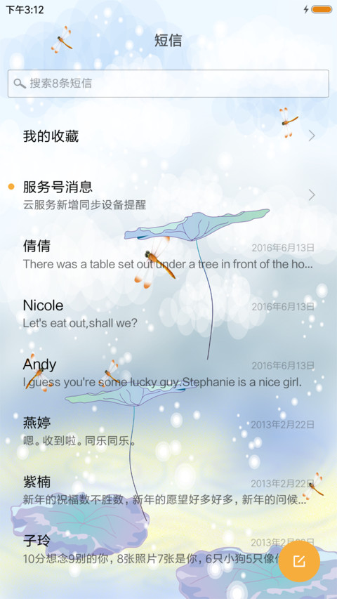 咏荷 screenshot