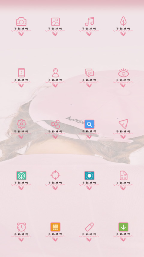 这么好看 不能胖啊 screenshot