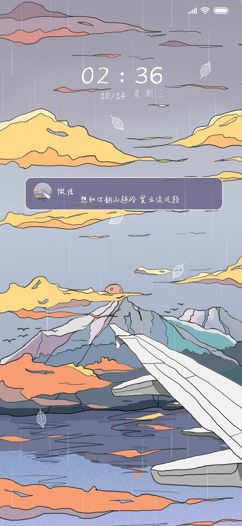 Rc 浮世绘 俯瞰山河 screenshot