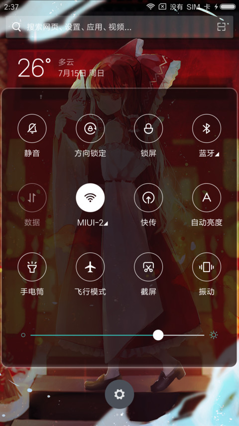 东方幻想乡（灵梦） screenshot