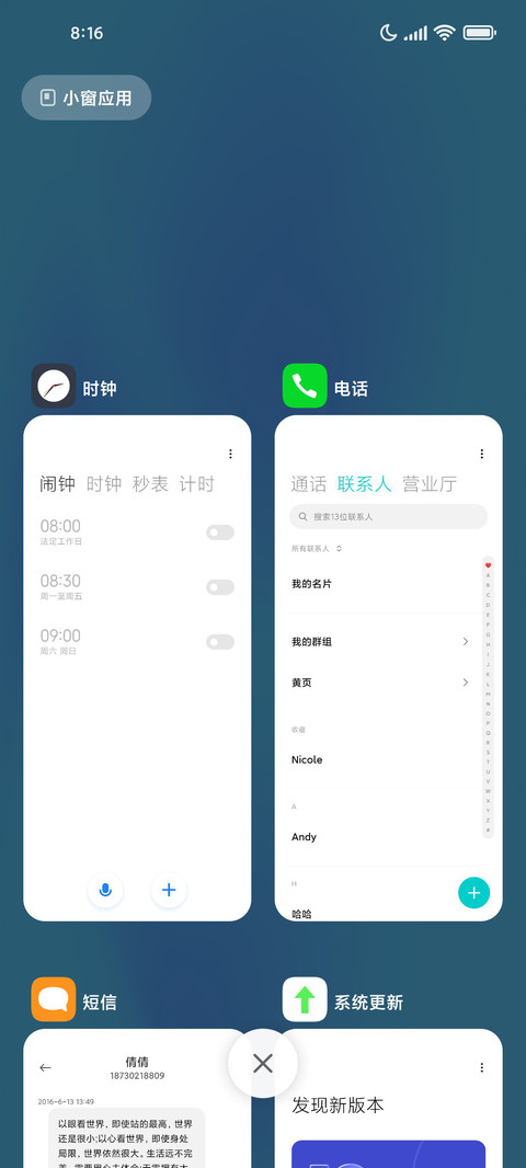 XUI screenshot