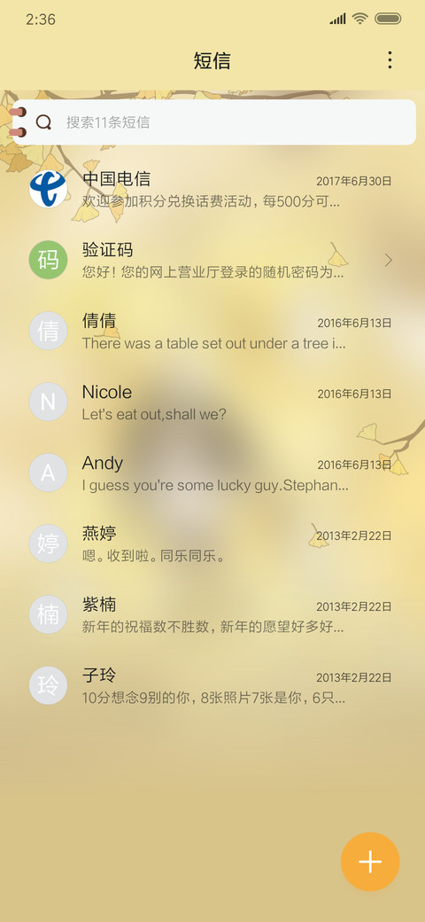 秋叶一片片 screenshot