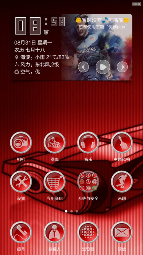 The Gunners screenshot