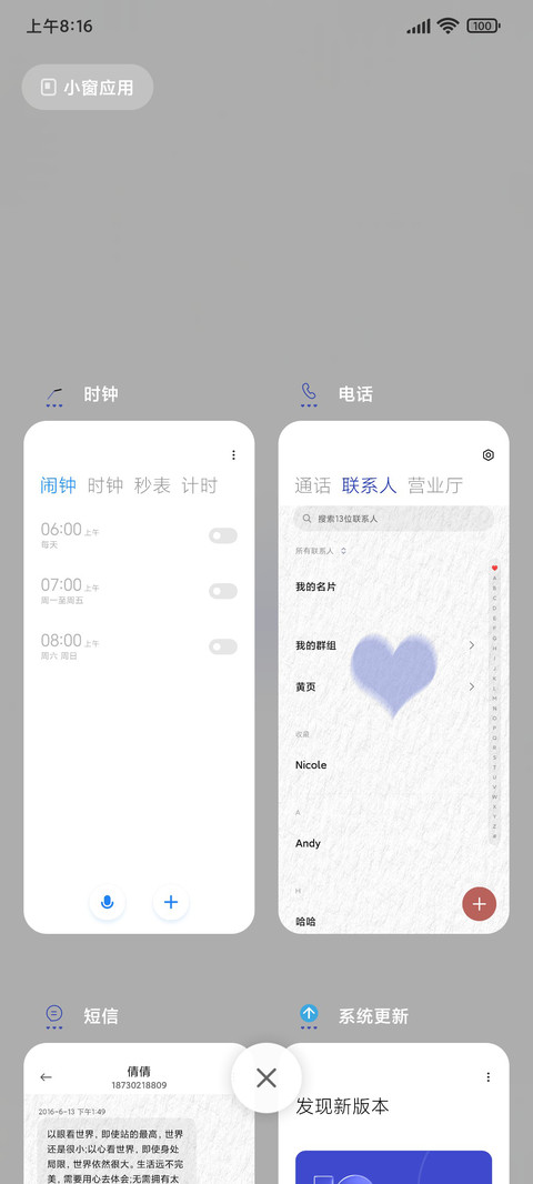 克莱因蓝简约 screenshot