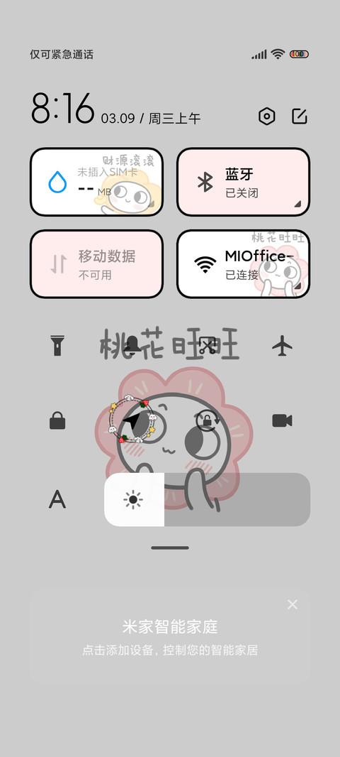 拼图 脸红小馒头 screenshot