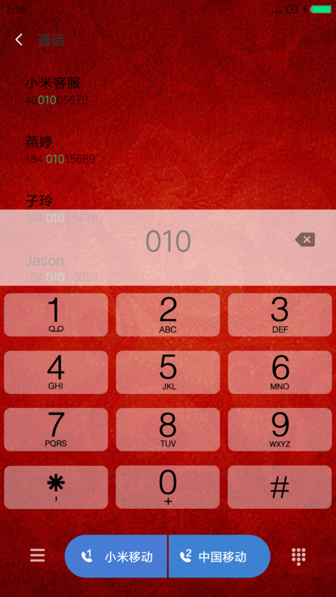 武财神 screenshot