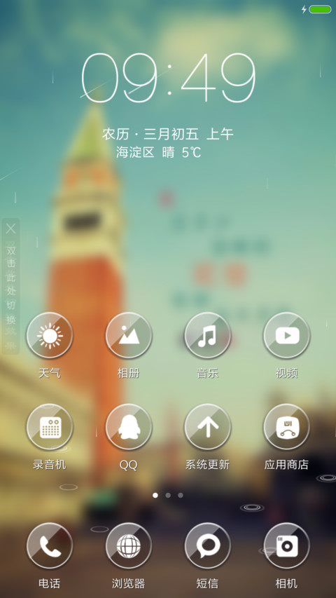 爱在斜塔 screenshot