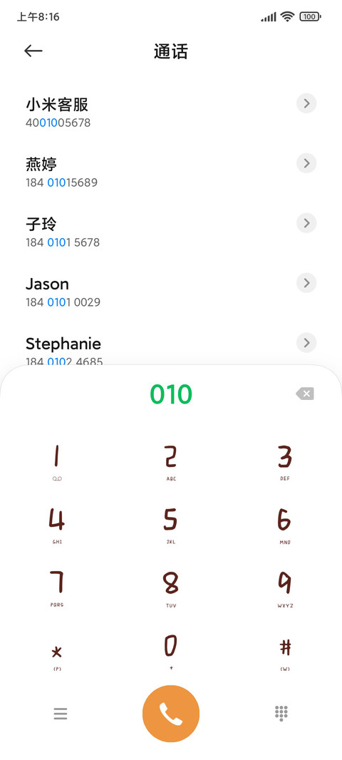 来日可期 治愈贴纸 screenshot