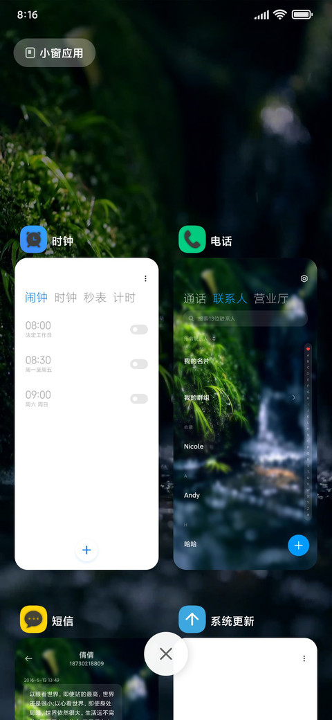 流水时光 双动态 screenshot