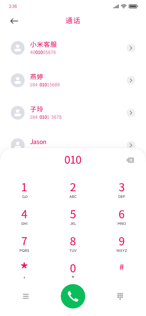 品红 screenshot