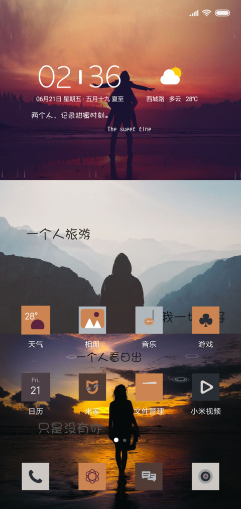 两个人的爱情 screenshot