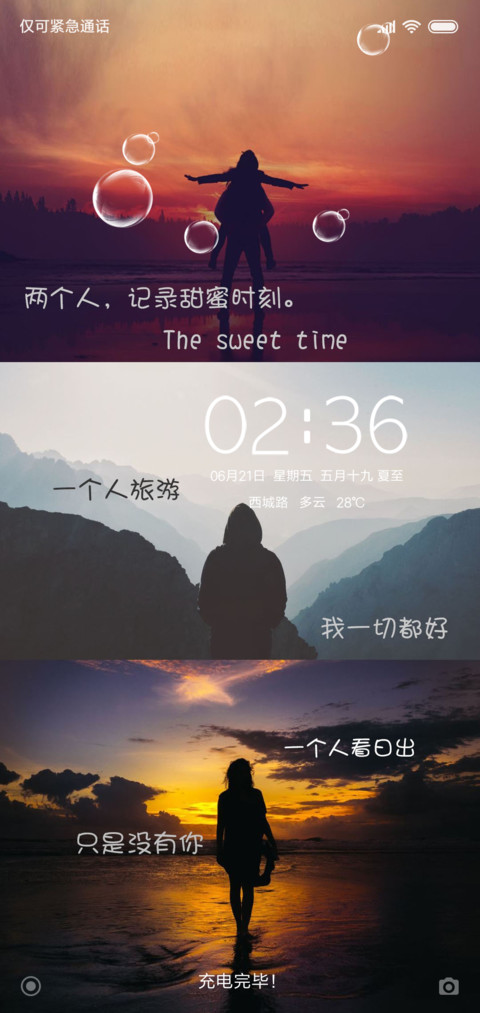 两个人的爱情 screenshot