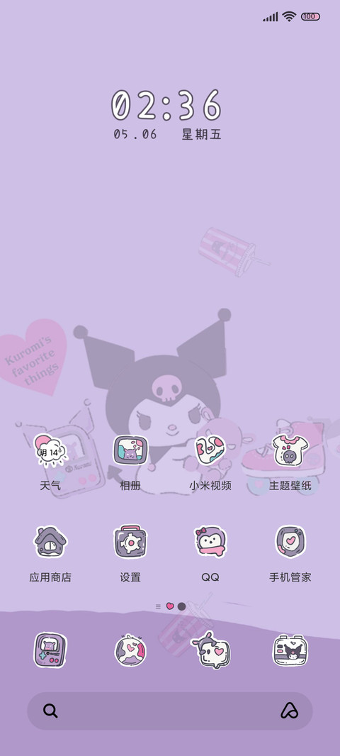 可爱酷洛米 screenshot