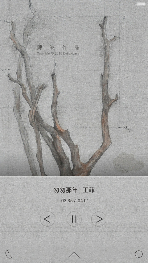 来自记忆 screenshot