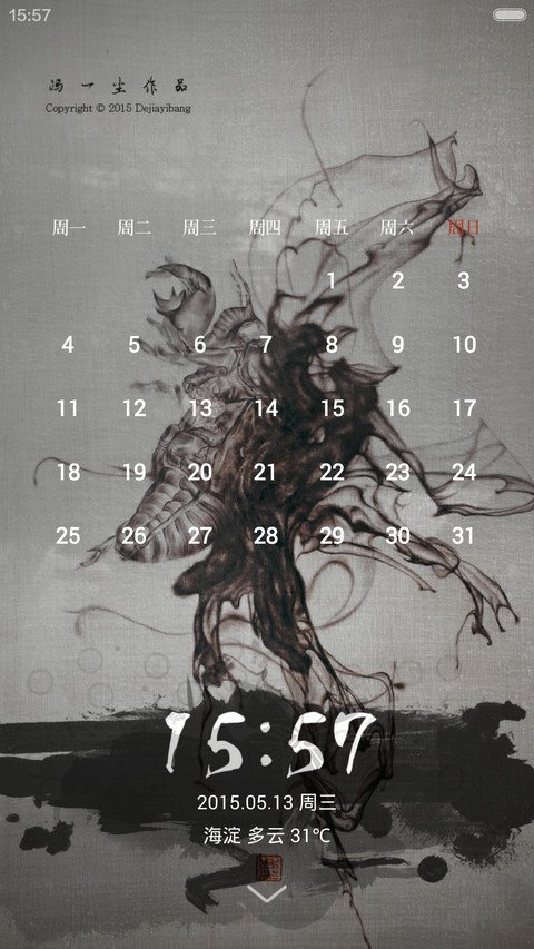 禅 screenshot