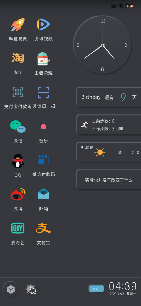 备忘录 新拟态 screenshot