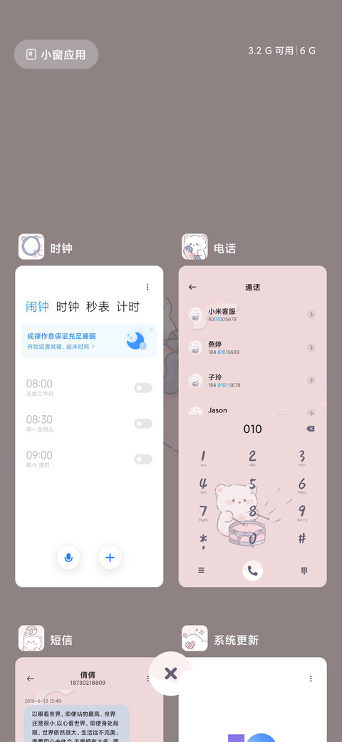 熊熊萌萌哒 screenshot