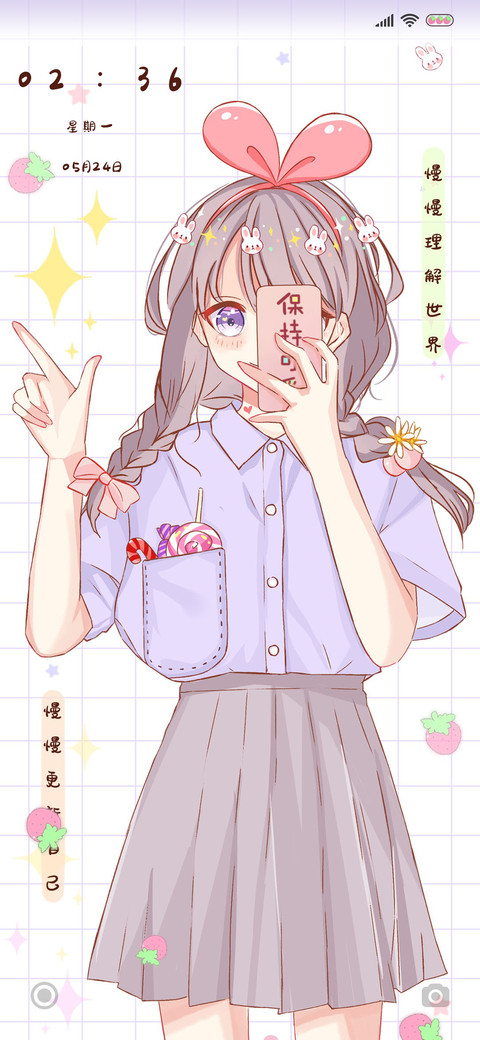 你是世间宝藏 screenshot
