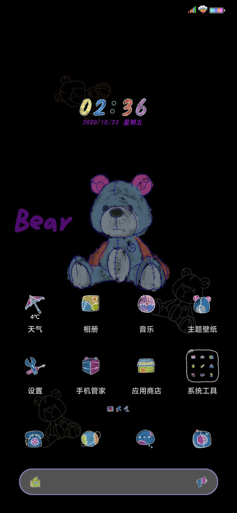 孤单小熊 screenshot