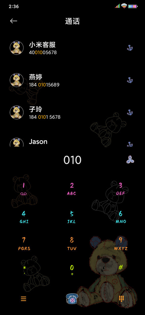 孤单小熊 screenshot