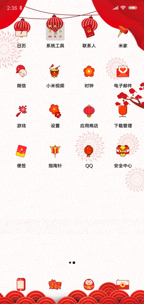 猪猪年 screenshot