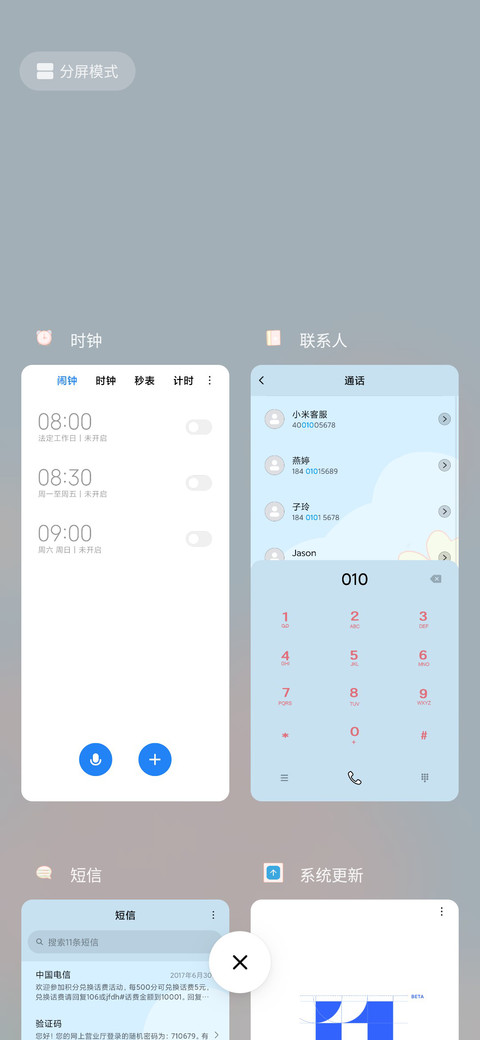 清新拟态马卡龙兔叽 screenshot