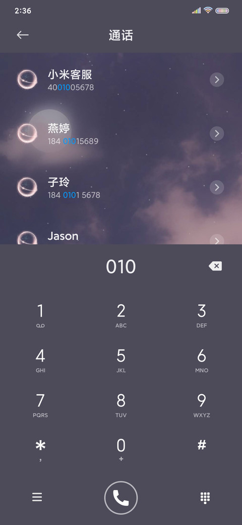 温柔且深情星空计时 screenshot