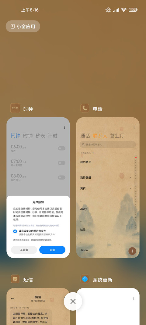 十二时辰古诗词 screenshot