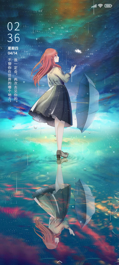 星空 倒影 追寻你 screenshot