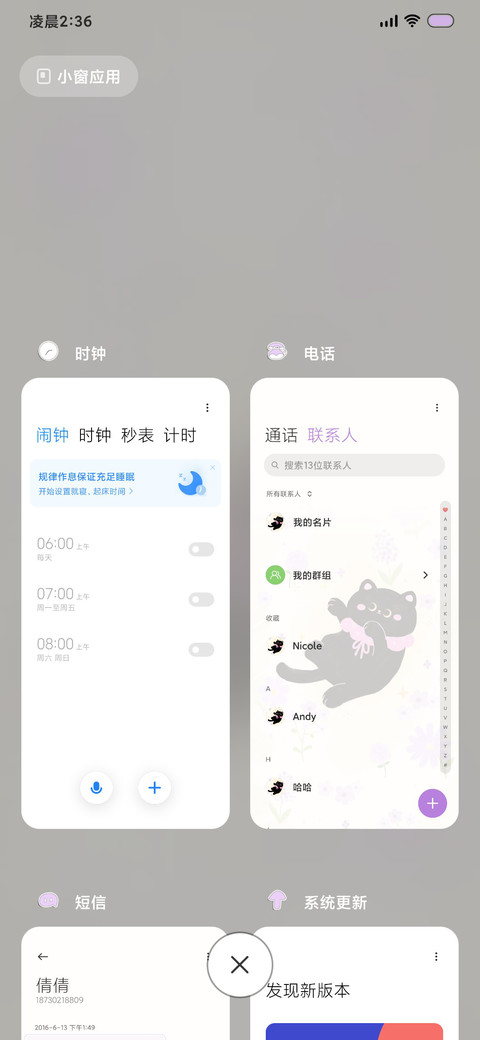 动态 花艺猫 screenshot