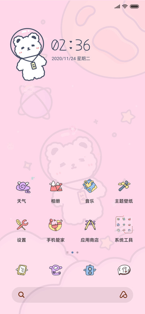 双颜色动态太空熊 screenshot