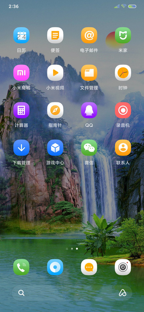 飞鸟竹林 screenshot
