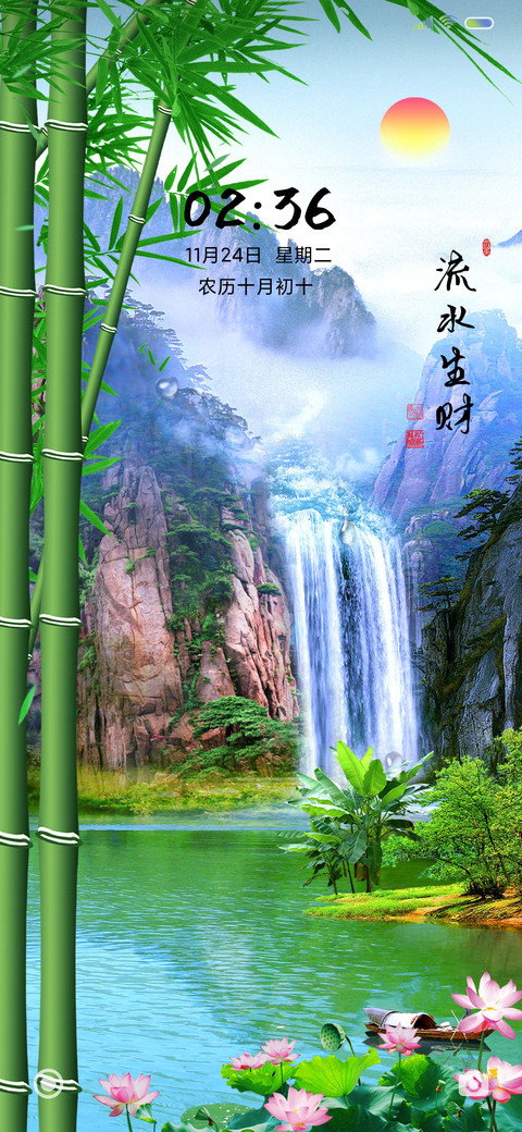 飞鸟竹林 screenshot