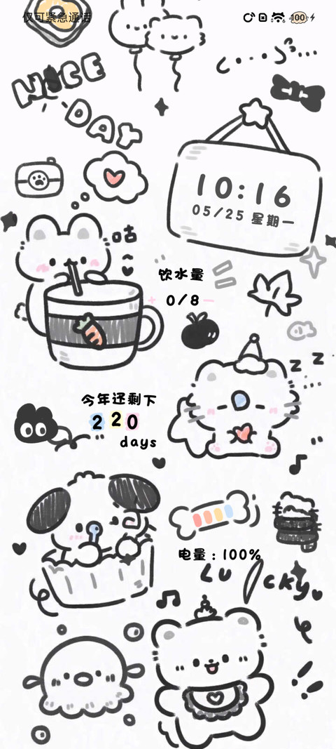 充电 涂鸦乐园 screenshot