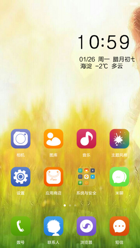 Missing you screenshot