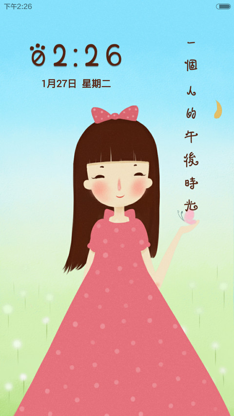 一个人的时光【好评返现】 screenshot