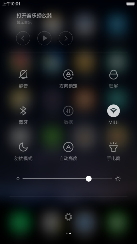 魅_PRO 5 screenshot
