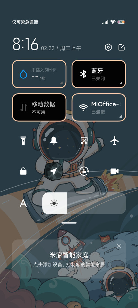 太空人伟大航线 screenshot