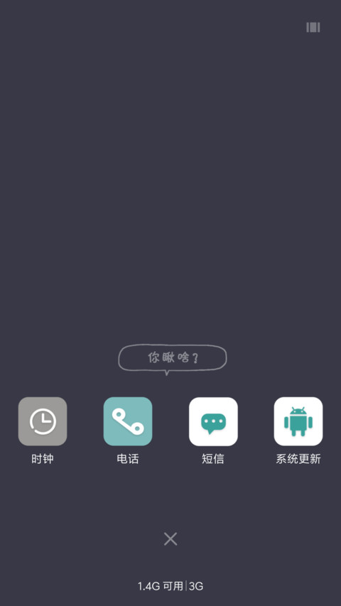 生存指南 screenshot