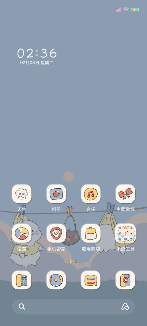摇摆鸭 screenshot