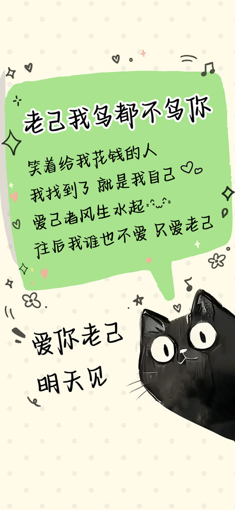 老己我鸟都不鸟你 screenshot