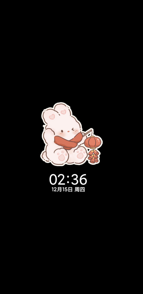 软萌福运小奶兔 screenshot